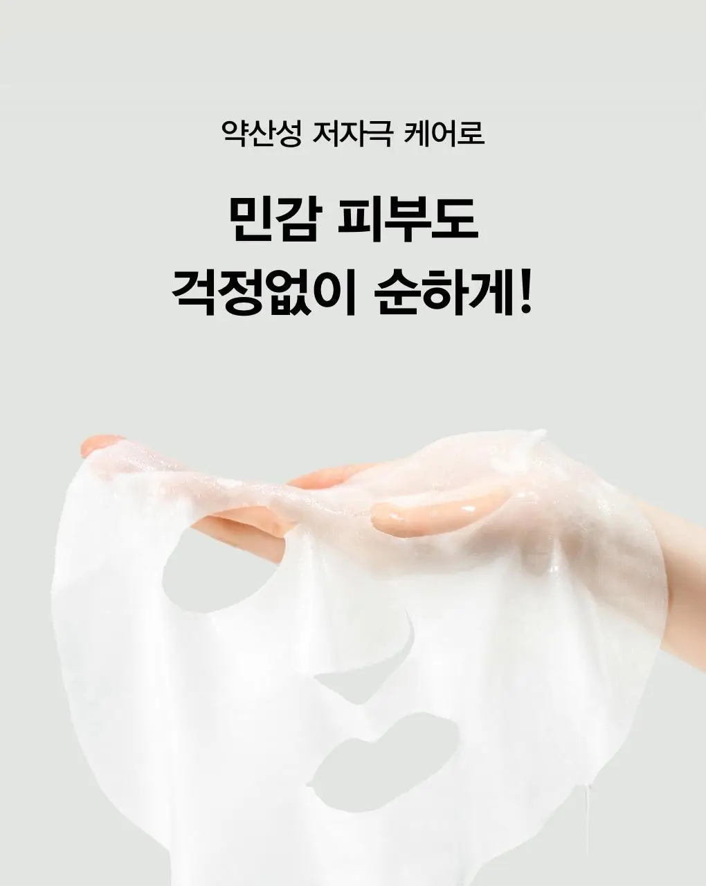 [10매/5종] 아비브 약산성 pH 시트 마스크 핏 10매 (어성초/부활초/아쿠아/글루타치온좀/허니) 상세페이지 4